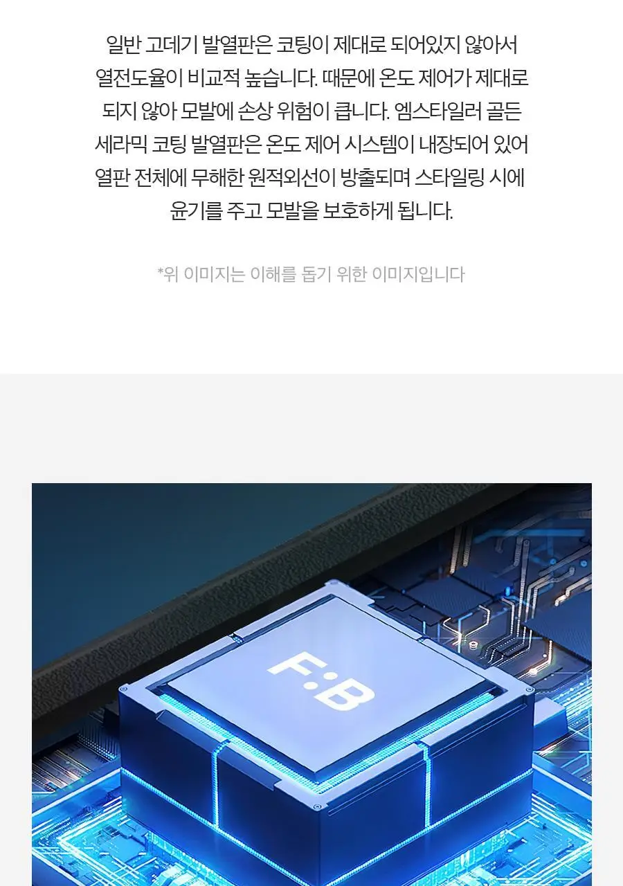 포뷰트 엠스타일러 AX 상세페이지 28