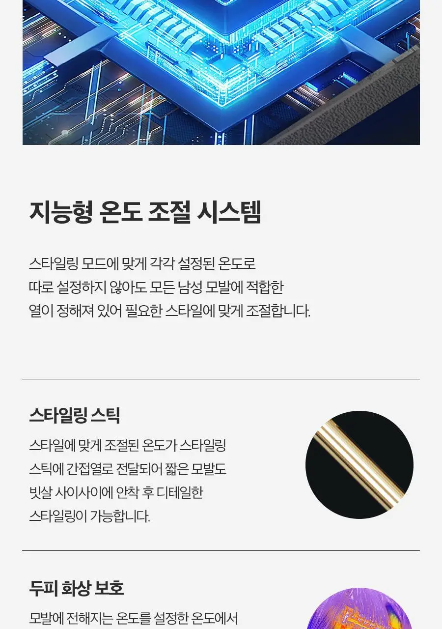 포뷰트 엠스타일러 AX 상세페이지 29