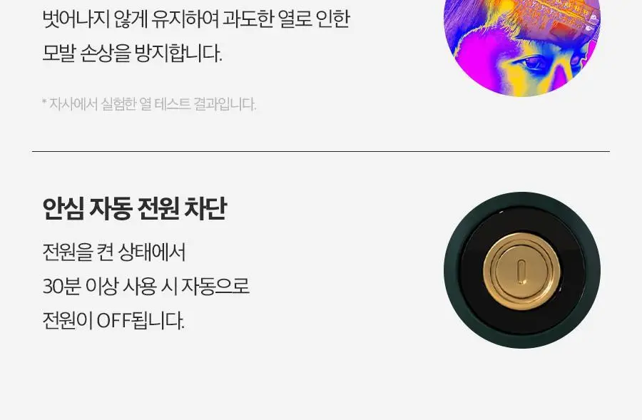 포뷰트 엠스타일러 AX 상세페이지 30
