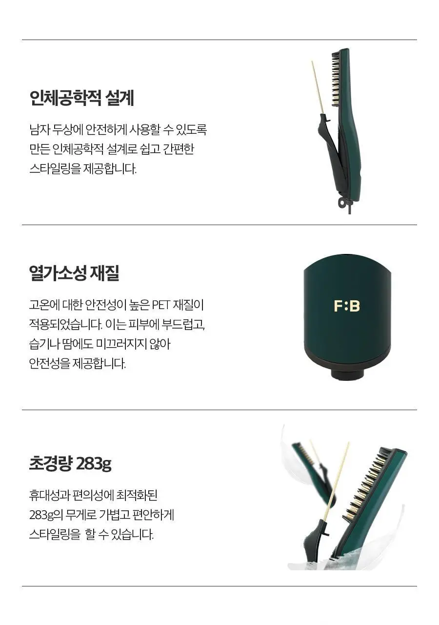 포뷰트 엠스타일러 AX 상세페이지 38