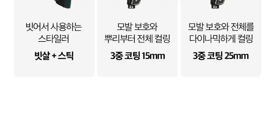 포뷰트 엠스타일러 AX 상세페이지 40