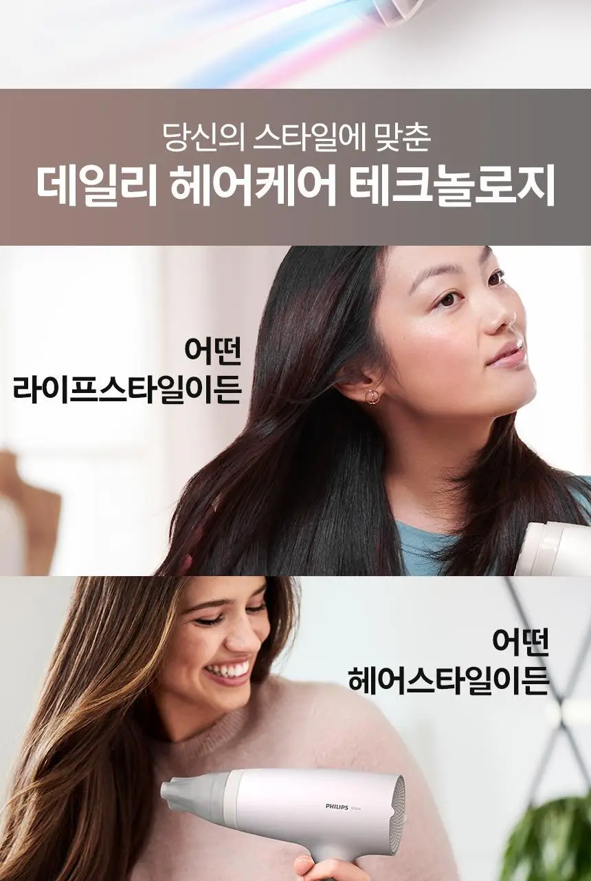 필립스 3000 시리즈 듀얼 에어케어 접이식 헤어드라이기 (BHD308/69) 상세페이지 5