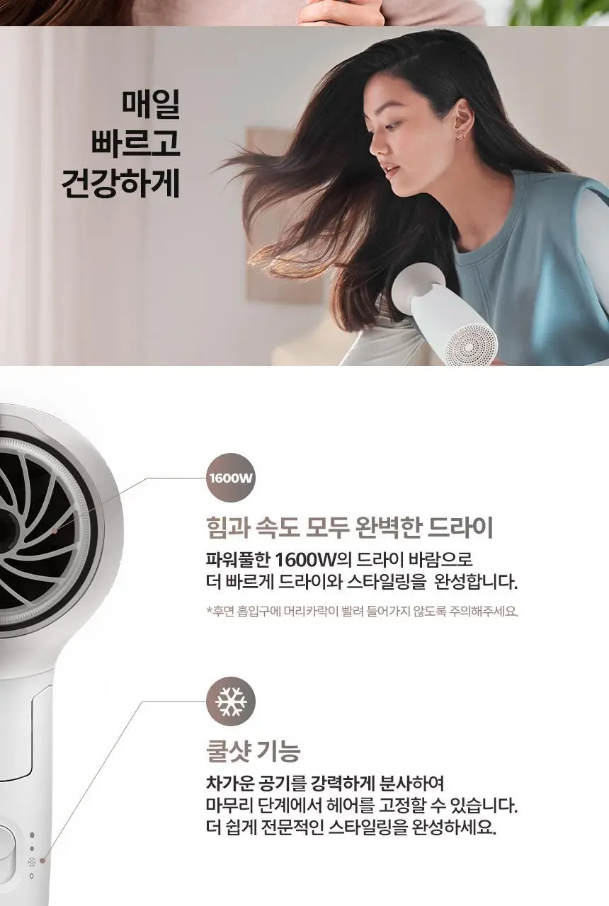 필립스 3000 시리즈 듀얼 에어케어 접이식 헤어드라이기 (BHD308/69) 상세페이지 6