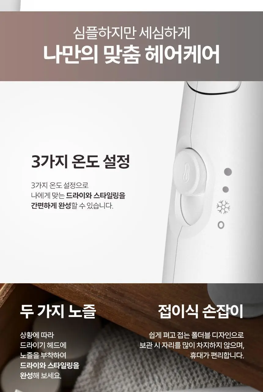 필립스 3000 시리즈 듀얼 에어케어 접이식 헤어드라이기 (BHD308/69) 상세페이지 7