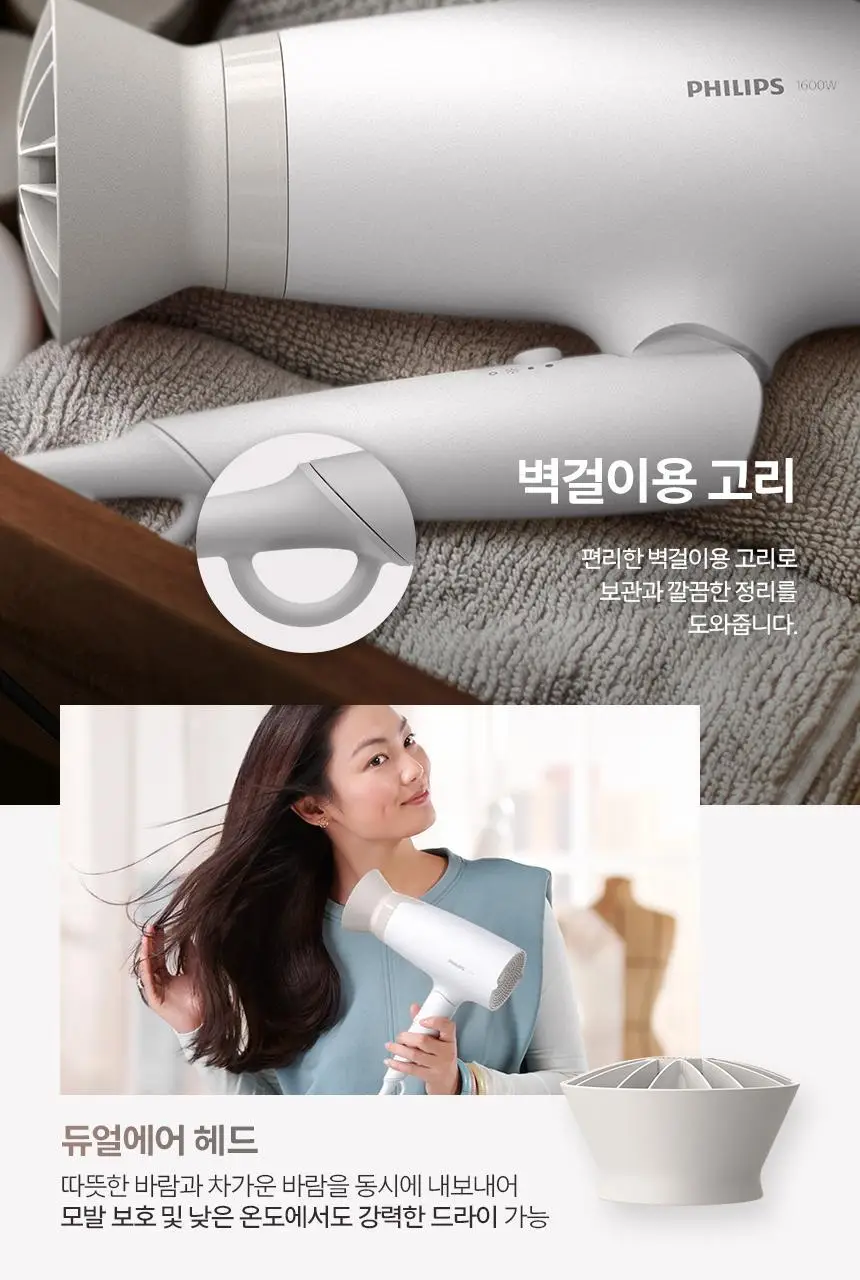 필립스 3000 시리즈 듀얼 에어케어 접이식 헤어드라이기 (BHD308/69) 상세페이지 8