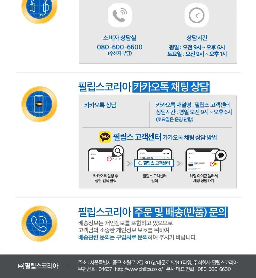 필립스 3000 시리즈 듀얼 에어케어 접이식 헤어드라이기 (BHD308/69) 상세페이지 12