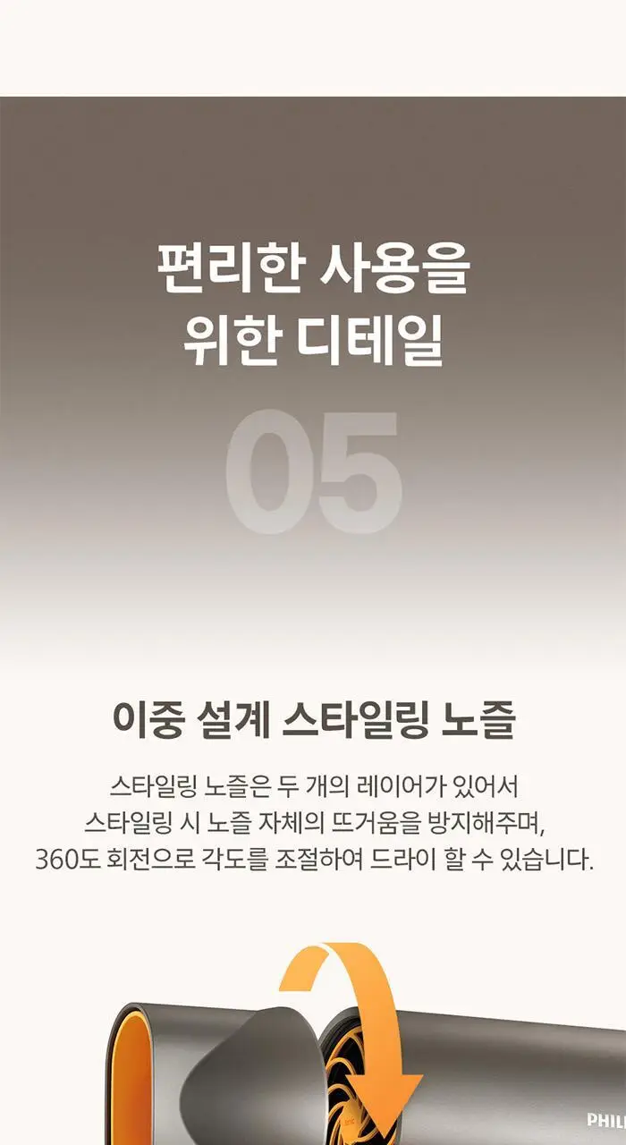 필립스 3000 시리즈 헤어 드라이기 애쉬골드메탈릭 (BHD321/09) 상세페이지 14