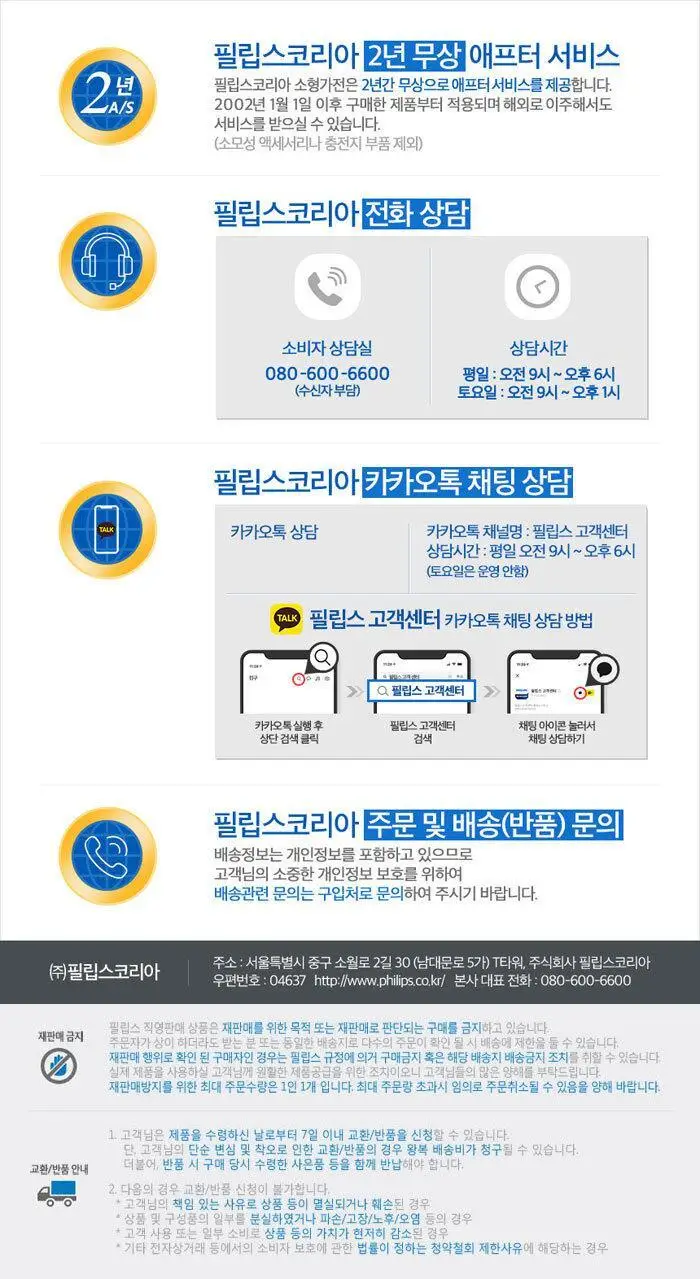 필립스 3000 시리즈 헤어 드라이기 애쉬골드메탈릭 (BHD321/09) 상세페이지 18