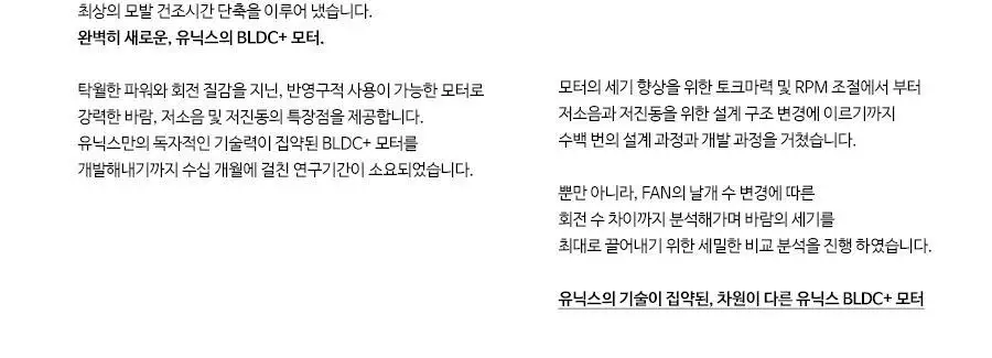 BLDC파워냉풍드라이어 UN-A3001 상세페이지 4