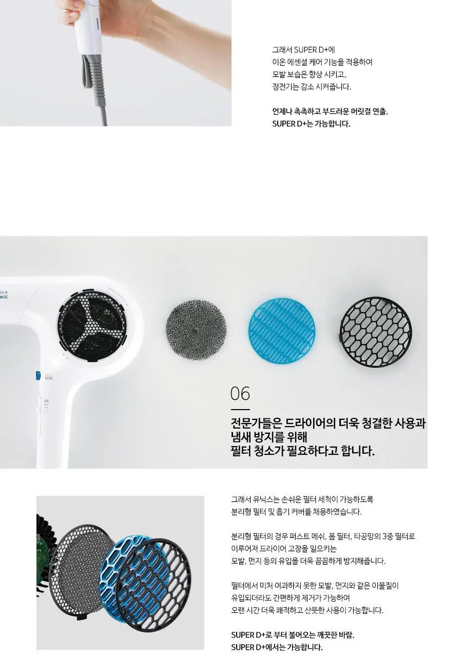 BLDC파워냉풍드라이어 UN-A3001 상세페이지 9