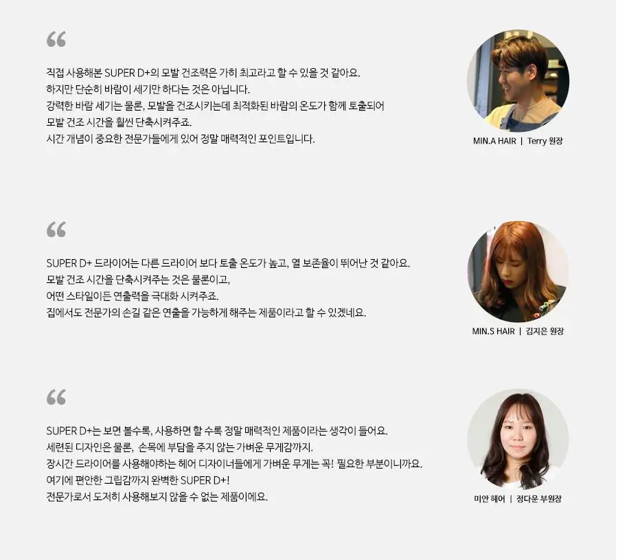 BLDC파워냉풍드라이어 UN-A3001 상세페이지 13