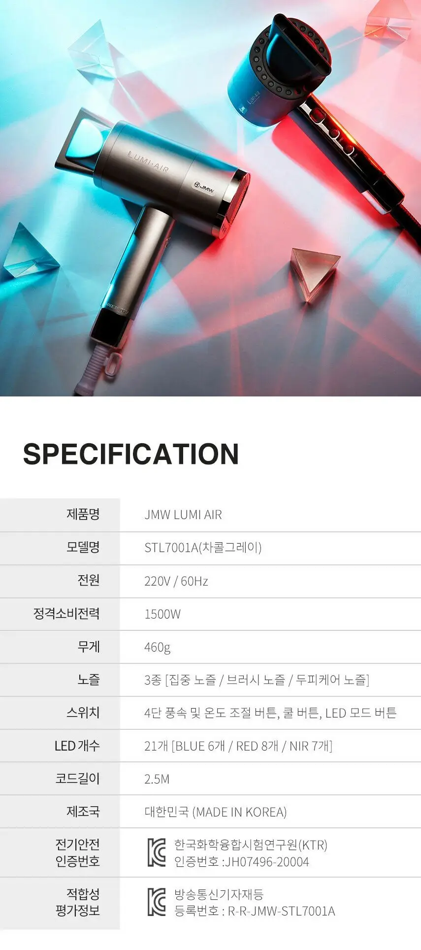 JMW 루미에어 드리이어 STL7001A 차콜그레이 상세페이지 2