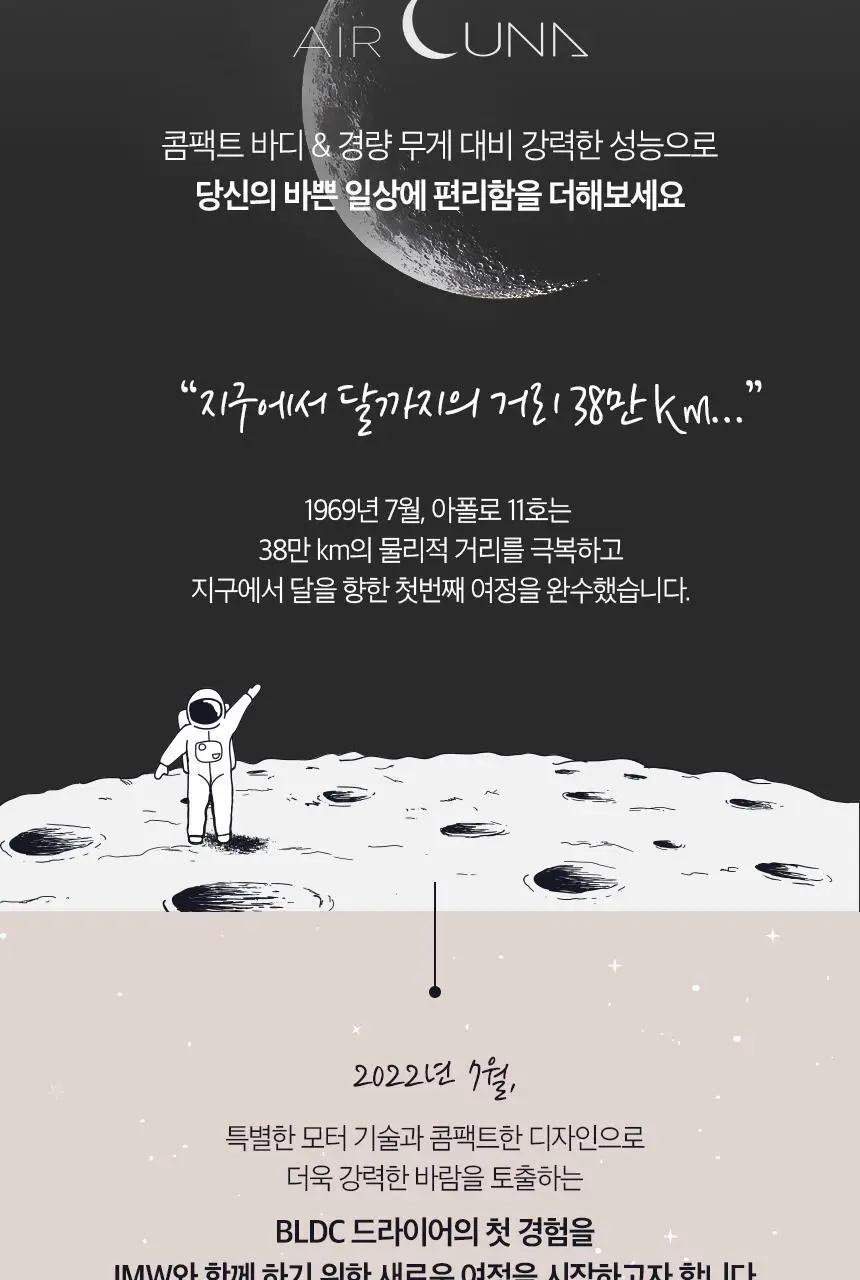 JMW BLDC 에어루나 드라이어 MC5A01A 상세페이지 2
