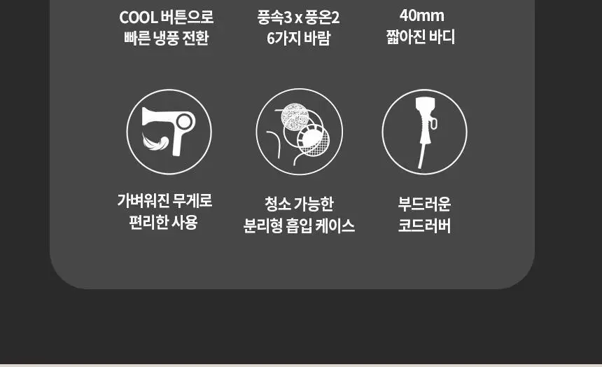 JMW BLDC 에어루나 드라이어 MC5A01A 상세페이지 4