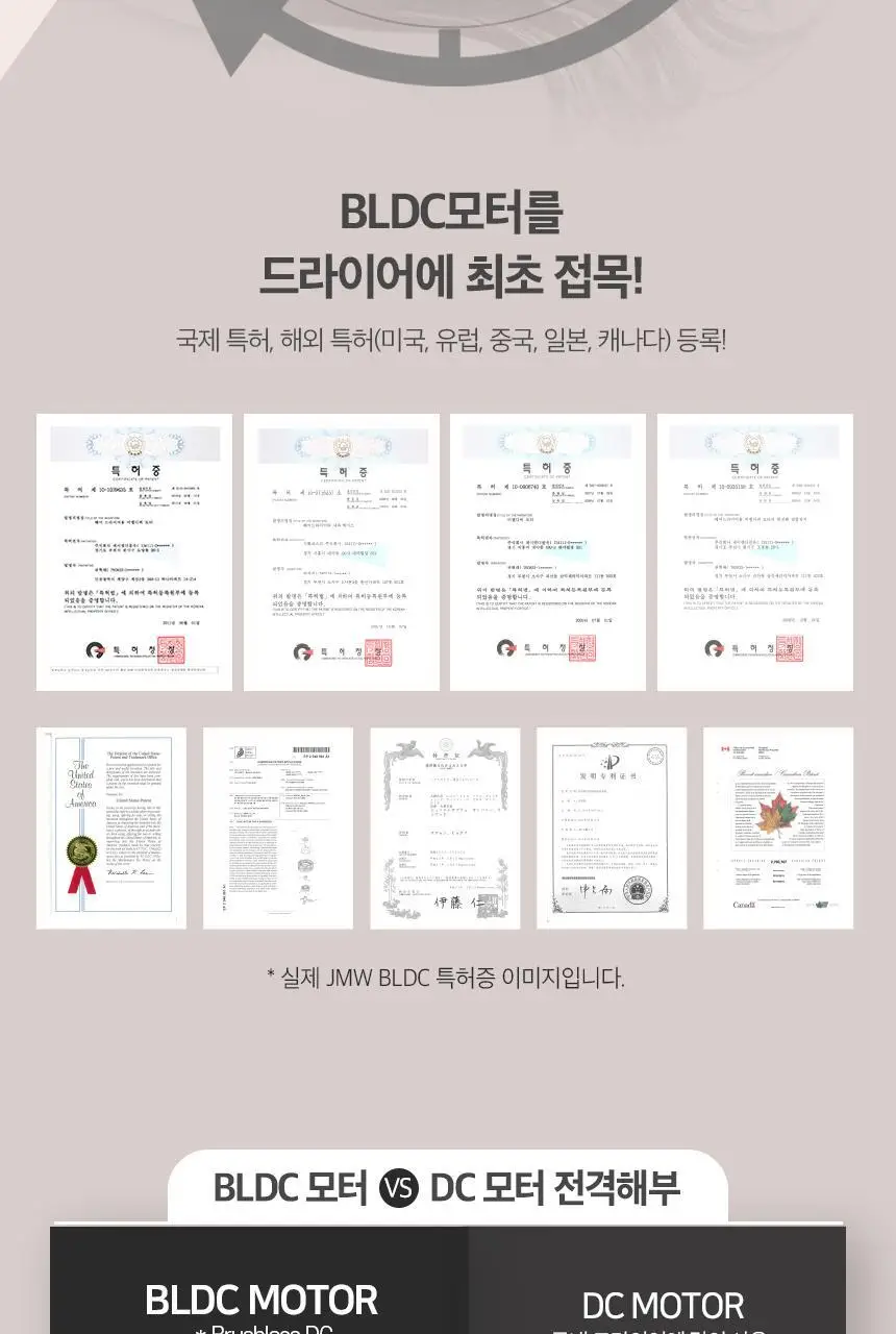 JMW BLDC 에어루나 드라이어 MC5A01A 상세페이지 7