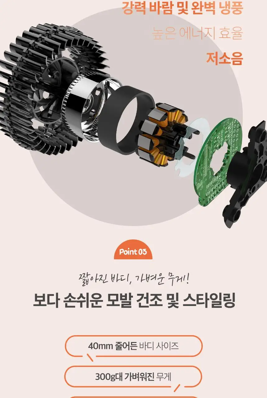 JMW BLDC 에어루나 드라이어 MC5A01A 상세페이지 9