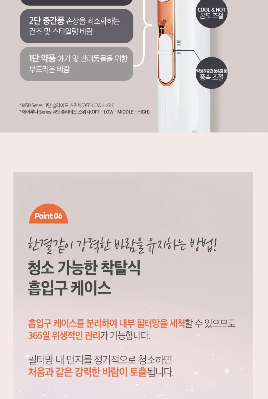 JMW BLDC 에어루나 드라이어 MC5A01A 상세페이지 12