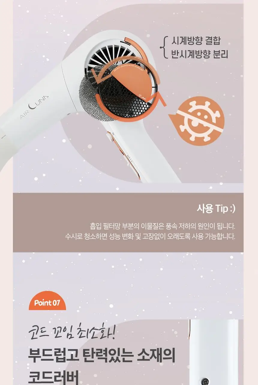 JMW BLDC 에어루나 드라이어 MC5A01A 상세페이지 13
