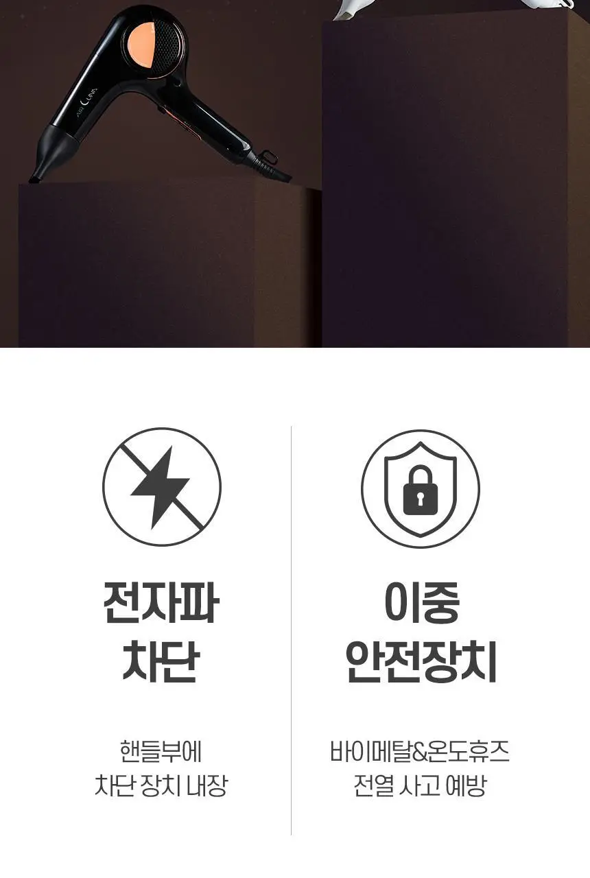JMW BLDC 에어루나 드라이어 MC5A01A 상세페이지 15