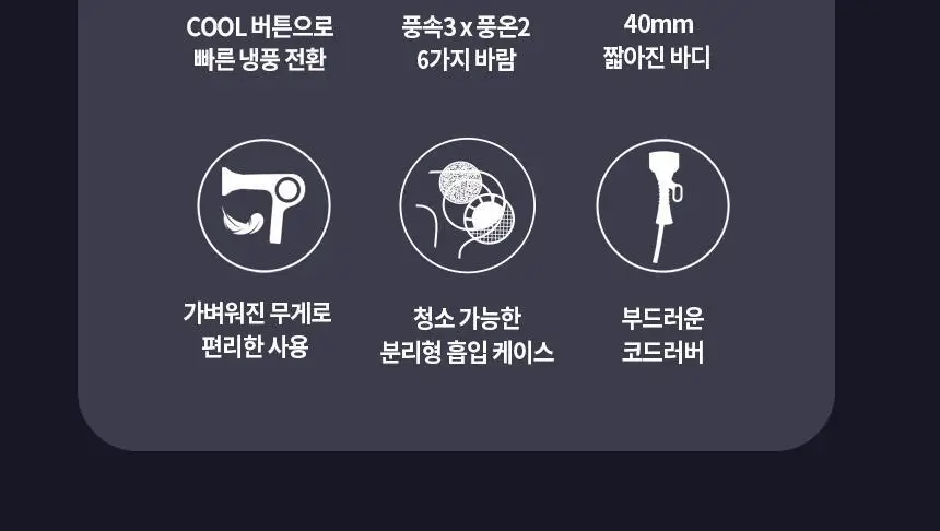 JMW BLDC 에어루나 드라이어 MC5A02B 상세페이지 4
