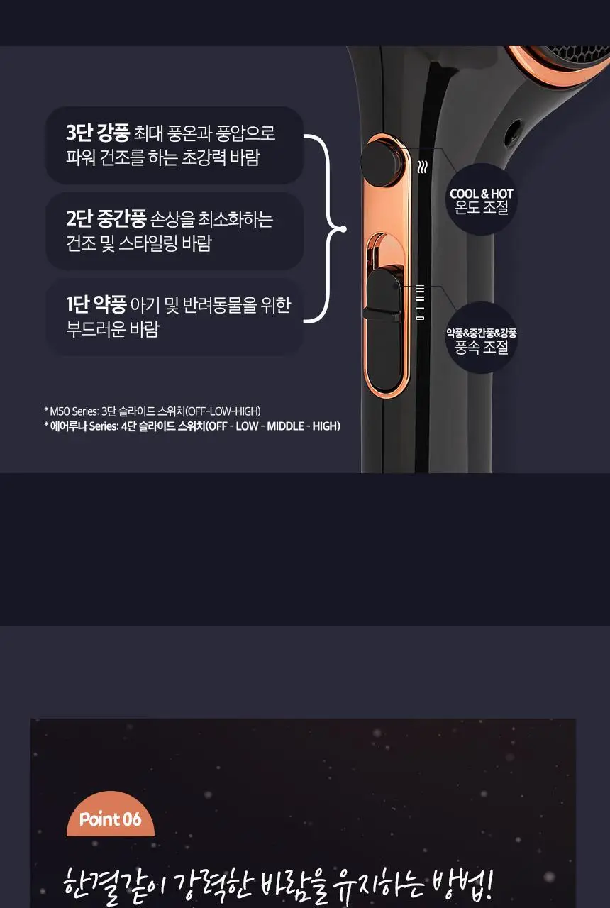 JMW BLDC 에어루나 드라이어 MC5A02B 상세페이지 12