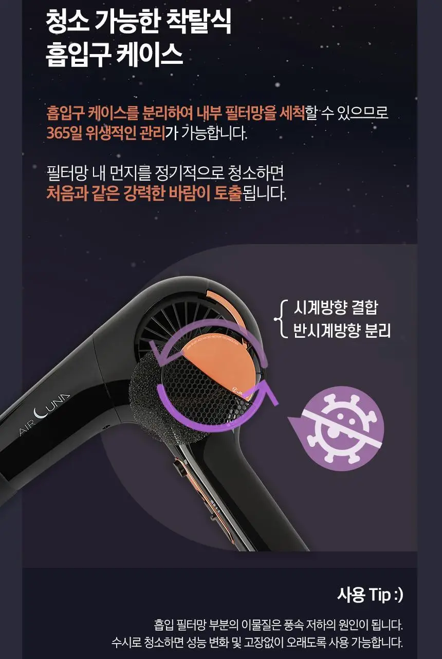 JMW BLDC 에어루나 드라이어 MC5A02B 상세페이지 13