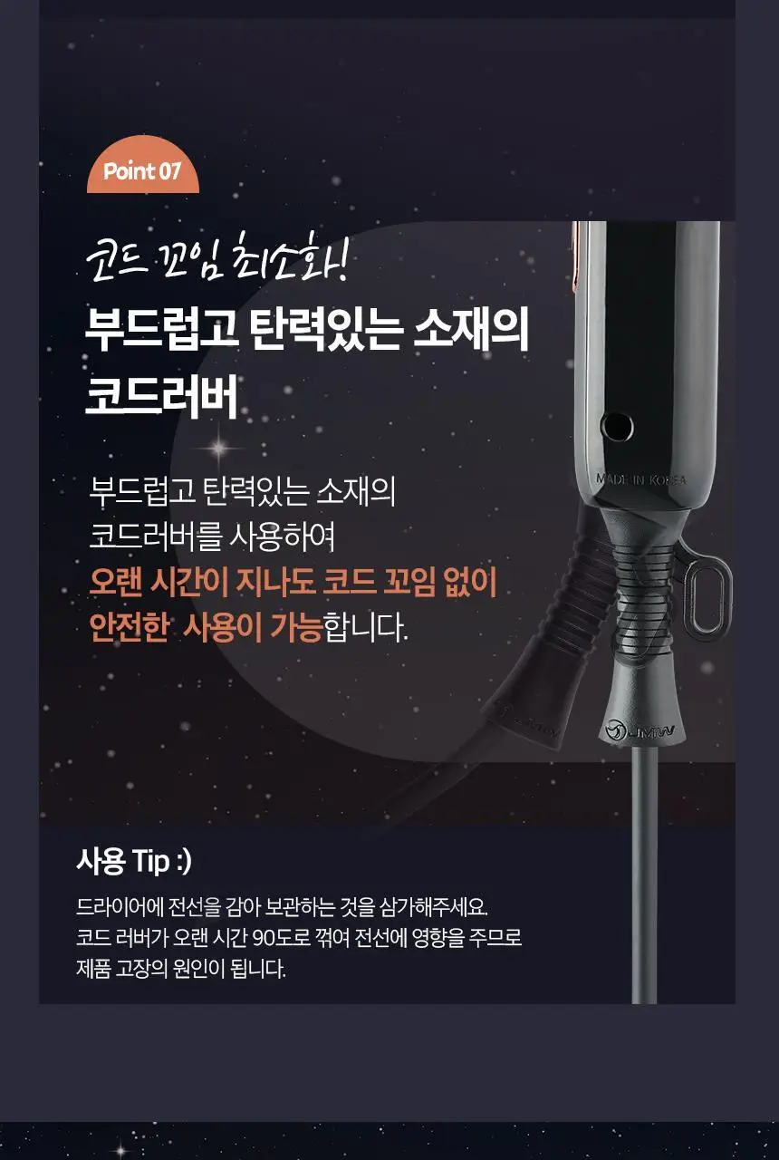 JMW BLDC 에어루나 드라이어 MC5A02B 상세페이지 14