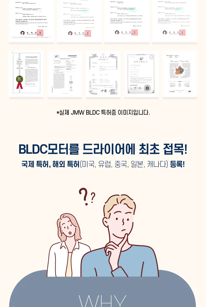 JMW BLDC 에어비 드라이어 MC4A01A 상세페이지 8
