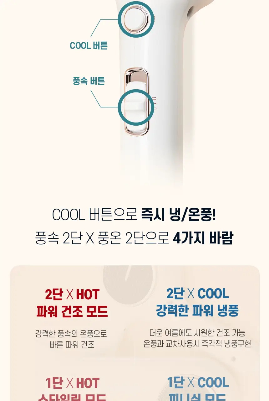 JMW BLDC 에어비 드라이어 MC4A01A 상세페이지 15