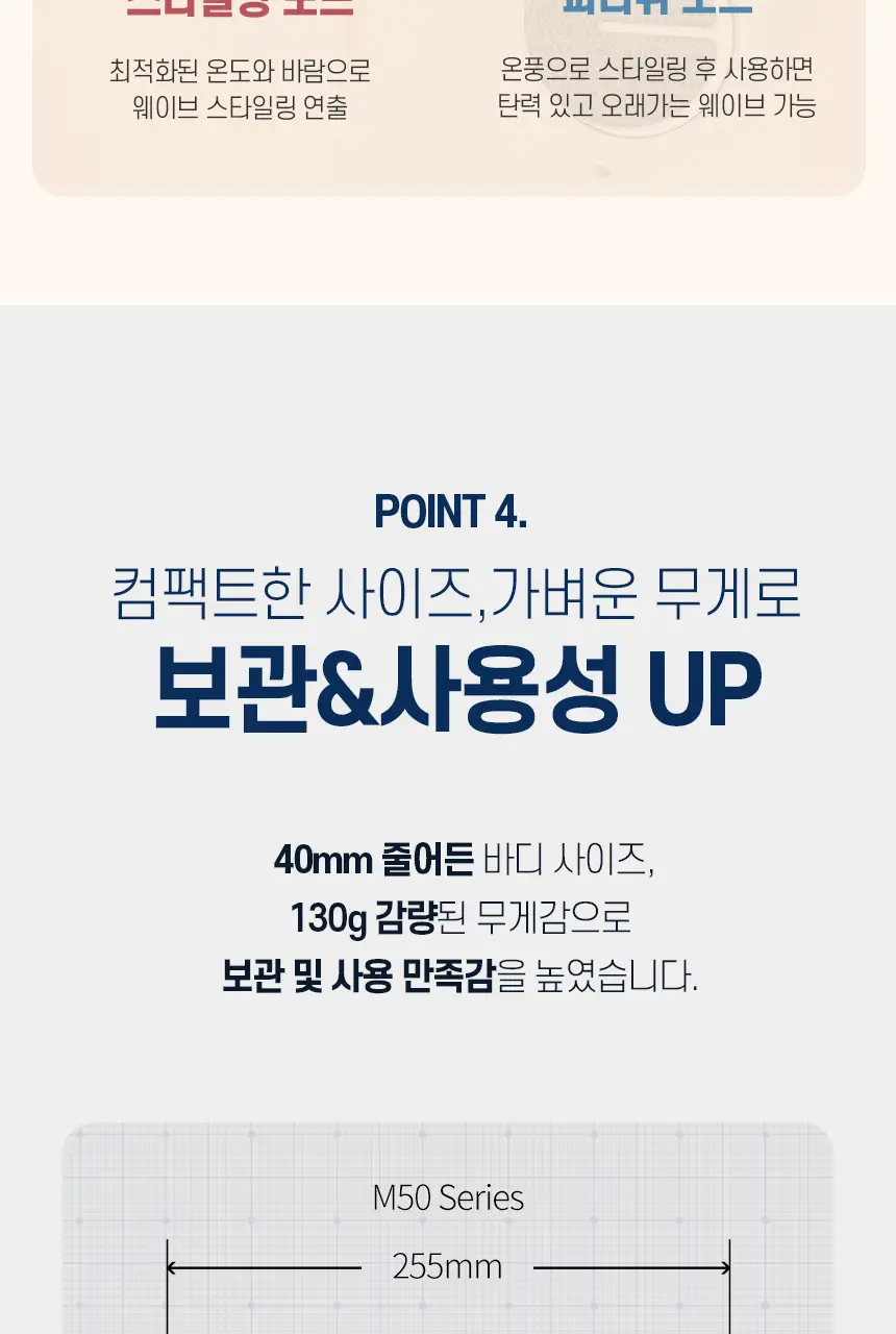 JMW BLDC 에어비 드라이어 MC4A01A 상세페이지 16