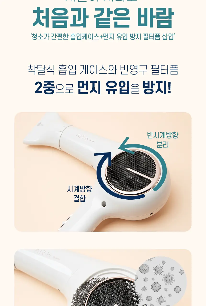 JMW BLDC 에어비 드라이어 MC4A01A 상세페이지 18