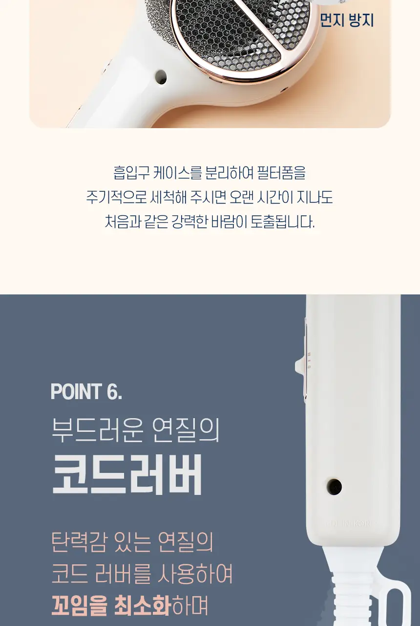 JMW BLDC 에어비 드라이어 MC4A01A 상세페이지 19
