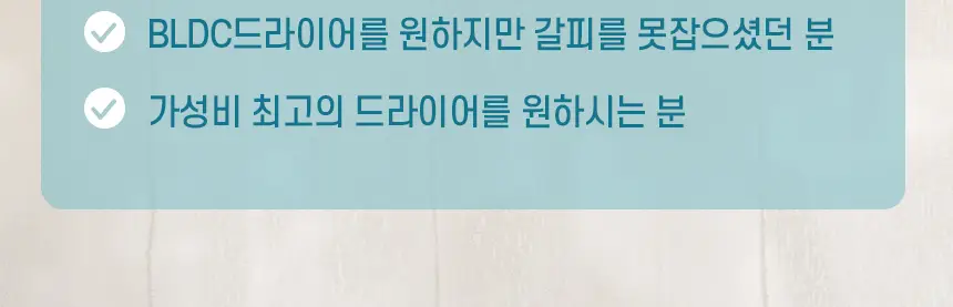 JMW BLDC 에어비 드라이어 MC4A02B 상세페이지 3