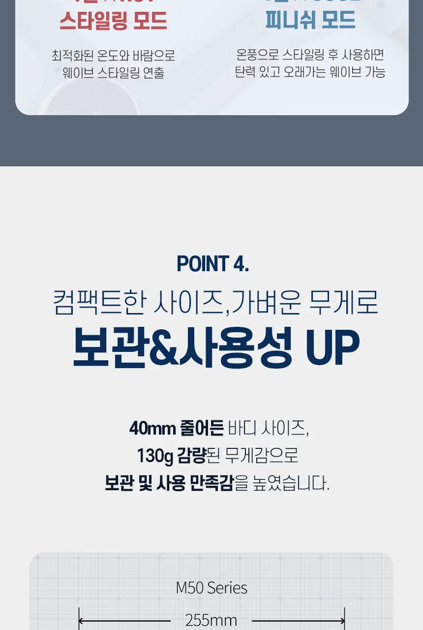 JMW BLDC 에어비 드라이어 MC4A02B 상세페이지 16