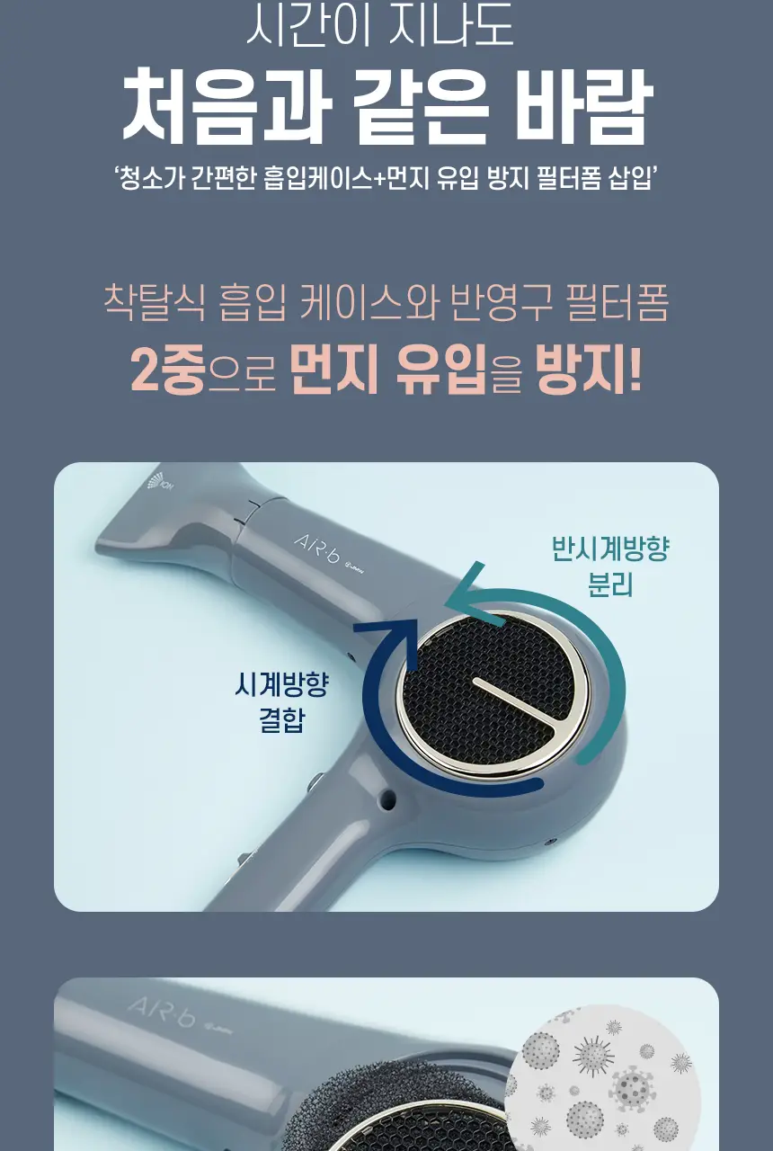 JMW BLDC 에어비 드라이어 MC4A02B 상세페이지 18