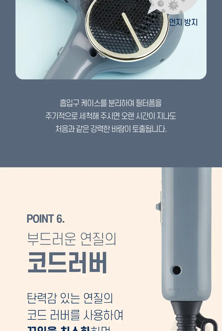 JMW BLDC 에어비 드라이어 MC4A02B 상세페이지 19