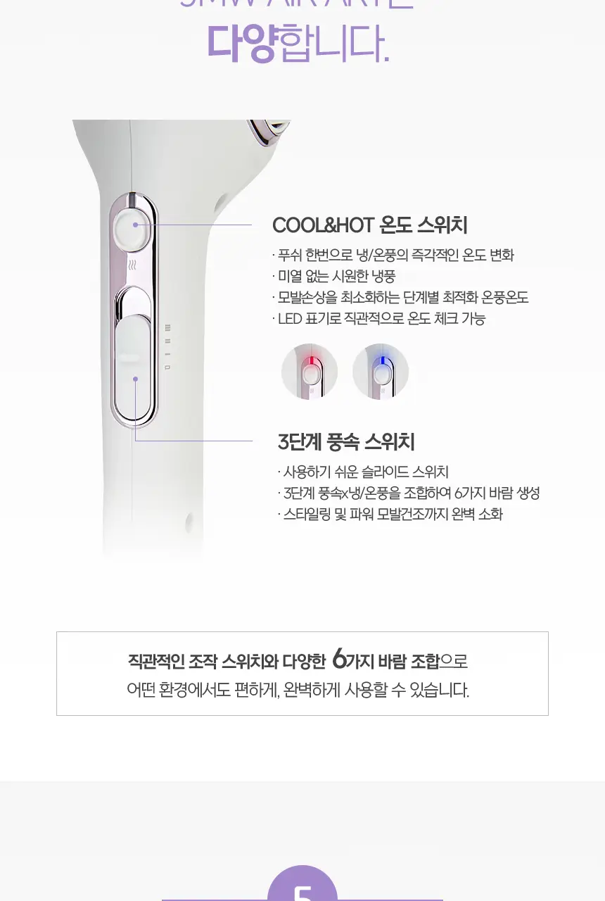 JMW BLDC 에어아트 드라이어 MC6001A, MC6002B 상세페이지 12