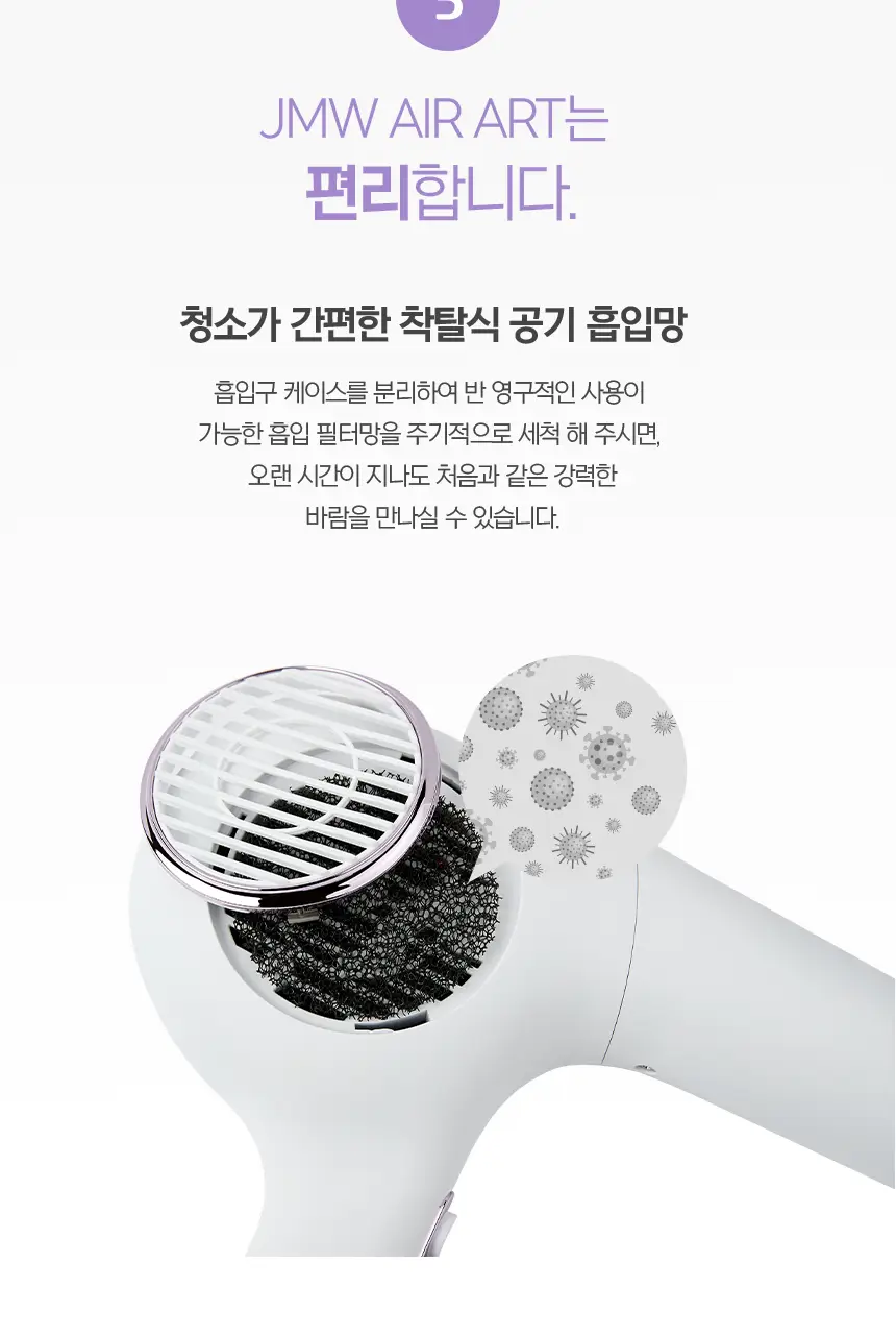 JMW BLDC 에어아트 드라이어 MC6001A, MC6002B 상세페이지 13