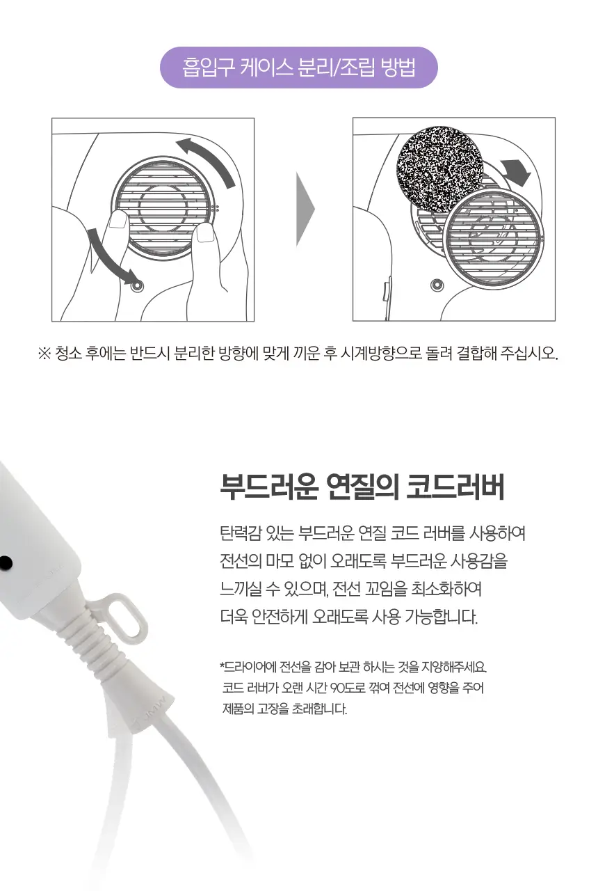 JMW BLDC 에어아트 드라이어 MC6001A, MC6002B 상세페이지 14