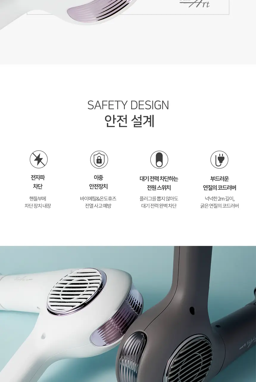 JMW BLDC 에어아트 드라이어 MC6001A, MC6002B 상세페이지 20