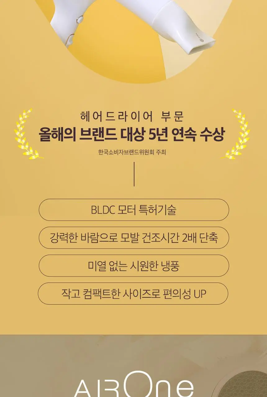 JMW BLDC 에어원 드라이어 MC4B03C 상세페이지 2
