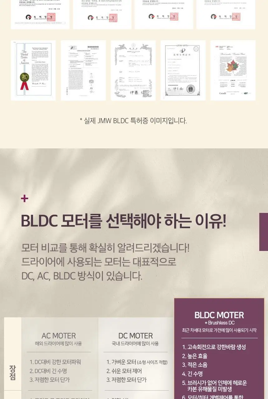 JMW BLDC 에어원 드라이어 MC4B03C 상세페이지 5