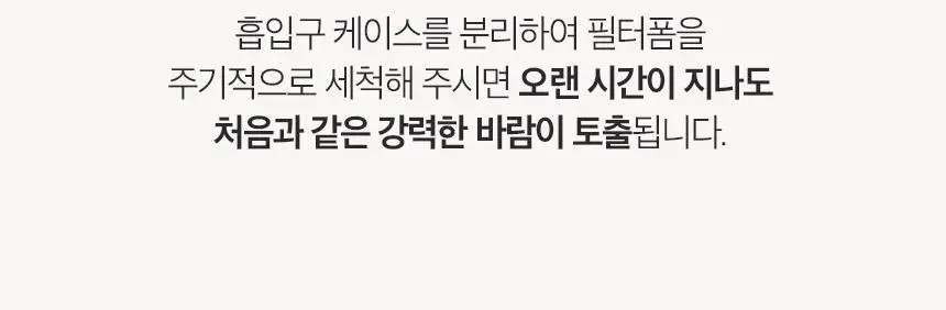 JMW BLDC 에어원 드라이어 MC4B03C 상세페이지 12