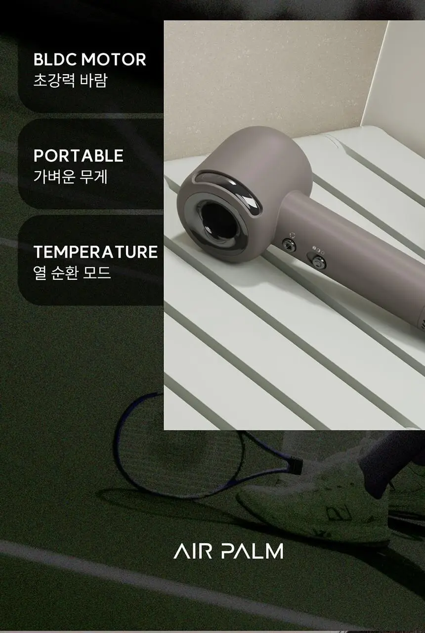 JMW BLDC 에어팜 드라이어 SC1500A 상세페이지 3