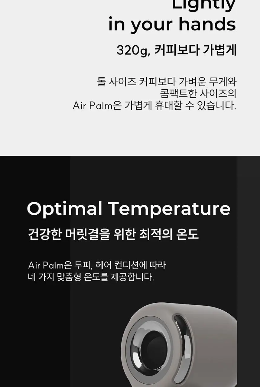 JMW BLDC 에어팜 드라이어 SC1500A 상세페이지 7