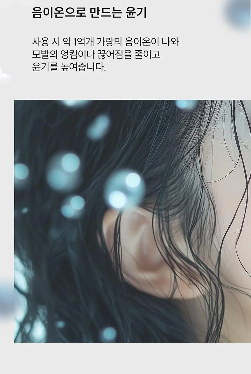 JMW BLDC 에어팜 드라이어 SC1500A 상세페이지 11