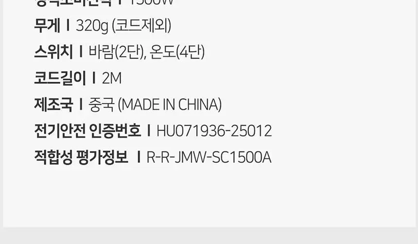 JMW BLDC 에어팜 드라이어 SC1500A 상세페이지 14