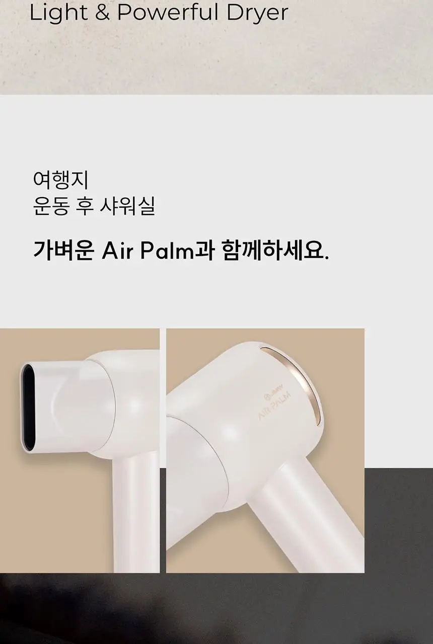 JMW BLDC 에어팜 드라이어 SC1500B 상세페이지 2