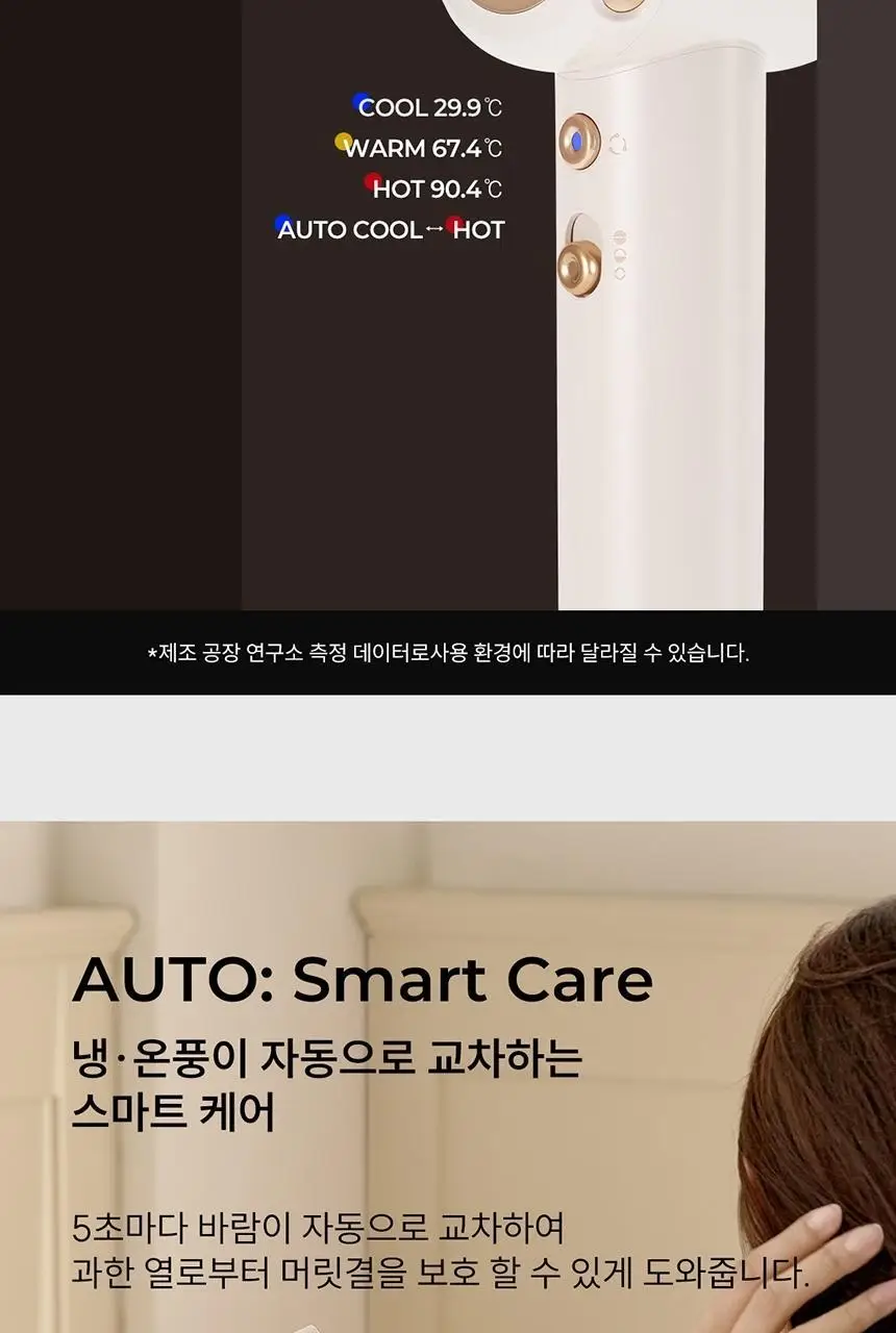 JMW BLDC 에어팜 드라이어 SC1500B 상세페이지 8