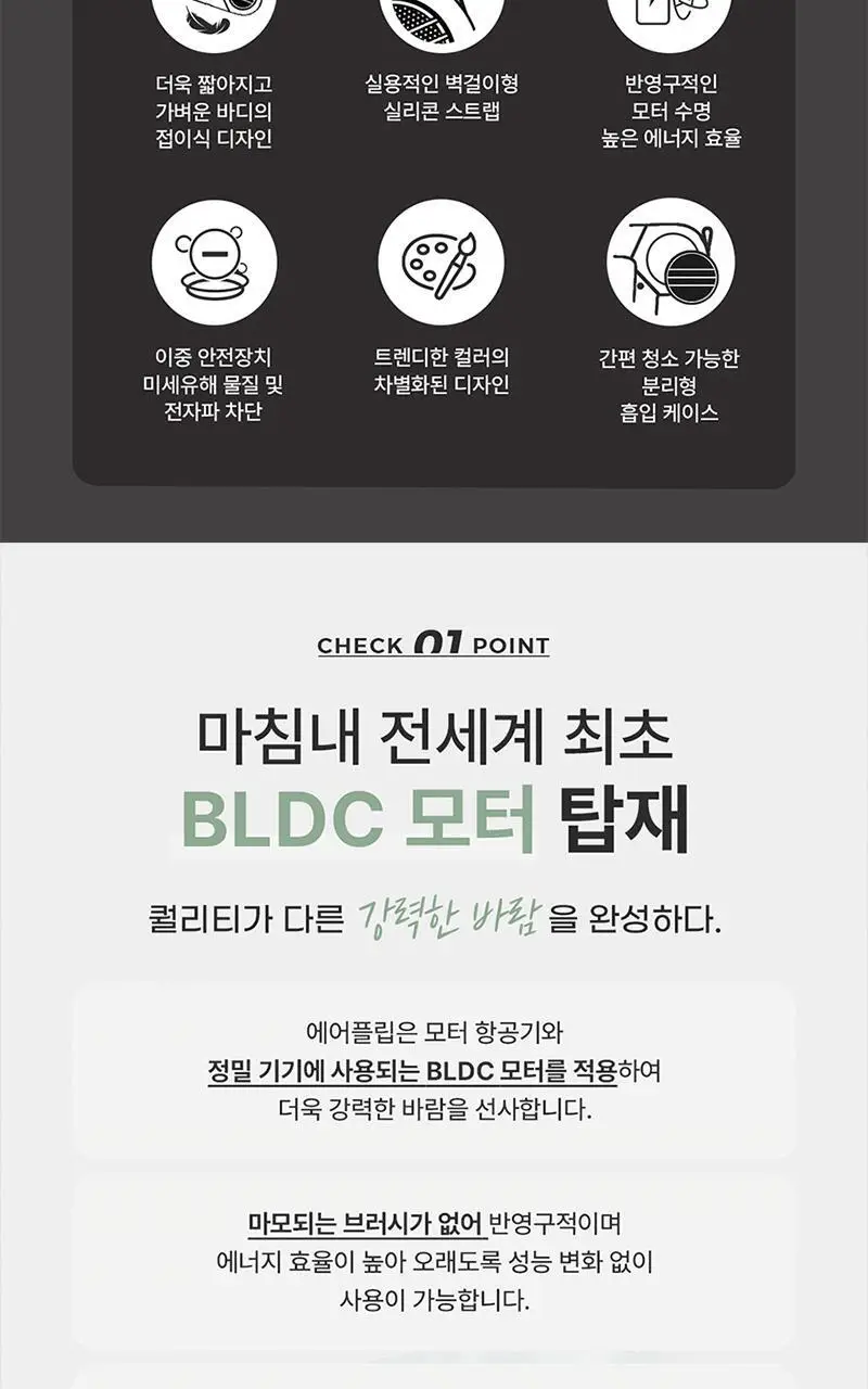 JMW BLDC 에어플립 접이식 드라이어 MCF5A01A 그린 (온) 상세페이지 9